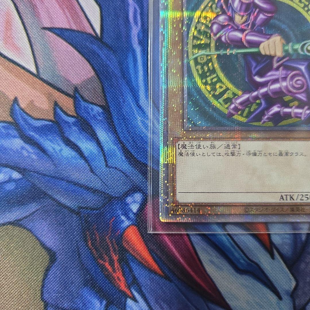 Yu-Gi-Oh Black Magician — Japanese