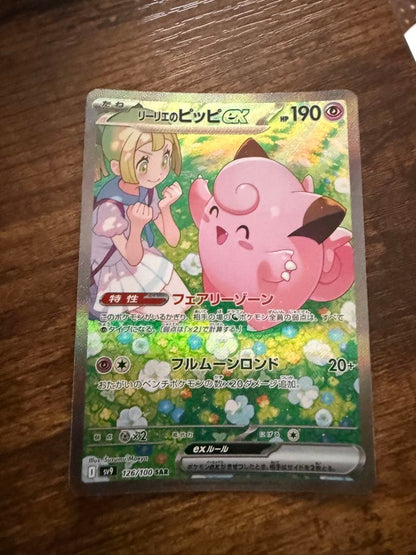 Pokemon Clefairy ex SAR — SV Expansion Pack Battle Partners — Japanese