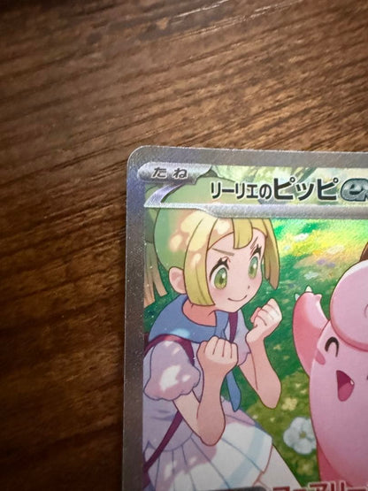 Pokemon Clefairy ex SAR — SV Expansion Pack Battle Partners — Japanese