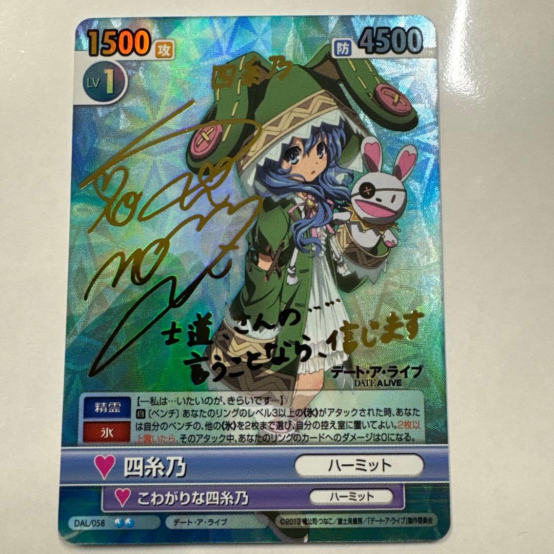 Victory Spark Sign Yoshino Four — Japanese