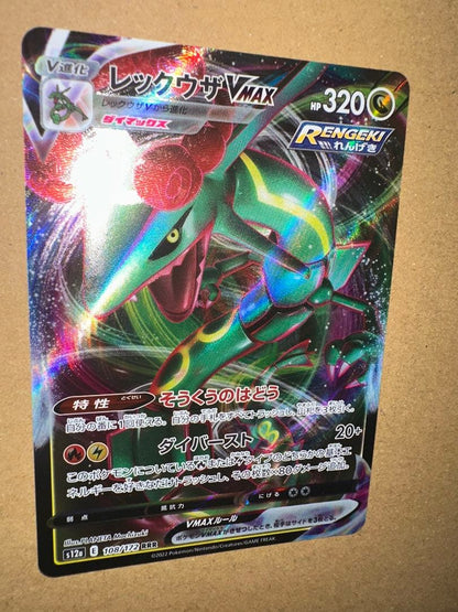 Pokemon Rayquaza VMAX RRR/★★★ — S High Class Pack VSTAR Universe 108/172 — Japanese