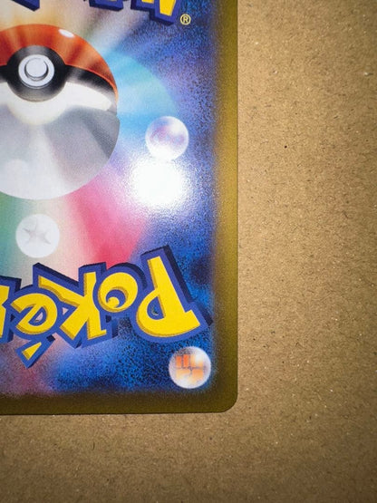 Pokemon Rayquaza VMAX RRR/★★★ — S High Class Pack VSTAR Universe 108/172 — Japanese
