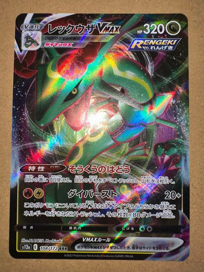 Pokemon Rayquaza VMAX RRR/★★★ — S High Class Pack VSTAR Universe 108/172 — Japanese