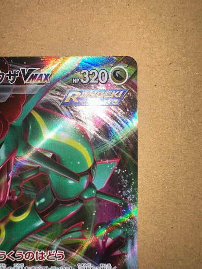 Pokemon Rayquaza VMAX RRR/★★★ — S High Class Pack VSTAR Universe 108/172 — Japanese