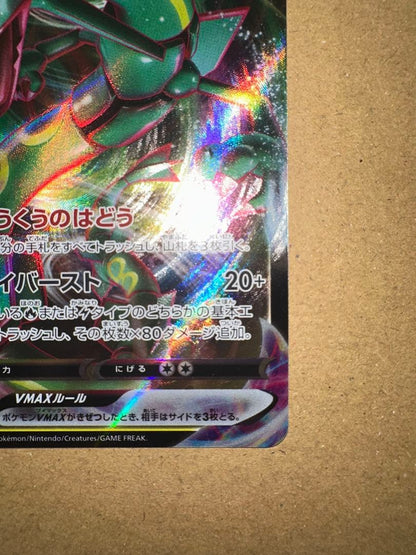 Pokemon Rayquaza VMAX RRR/★★★ — S High Class Pack VSTAR Universe 108/172 — Japanese