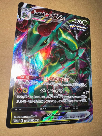 Pokemon Rayquaza VMAX RRR/★★★ — S High Class Pack VSTAR Universe 108/172 — Japanese