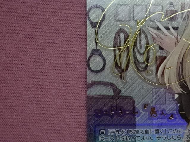 Weiss Schwarz Wise Schwarz Fool of Erna SP Sign — Japanese