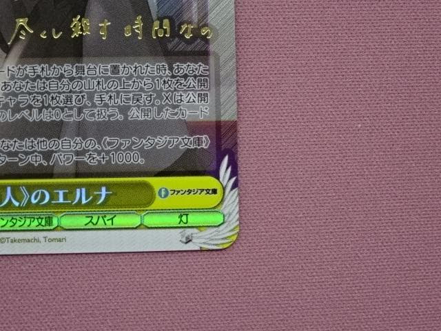Weiss Schwarz Wise Schwarz Fool of Erna SP Sign — Japanese