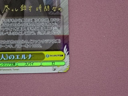 Weiss Schwarz Wise Schwarz Fool of Erna SP Sign — Japanese