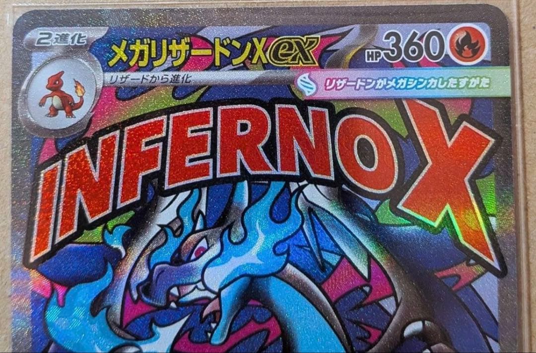 Pokemon Mega Charizard ex MA — M High Class Pack MEGA Dream ex — Japanese