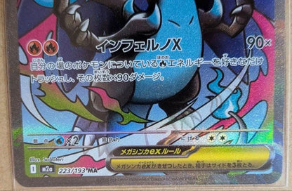 Pokemon Mega Charizard ex MA — M High Class Pack MEGA Dream ex — Japanese