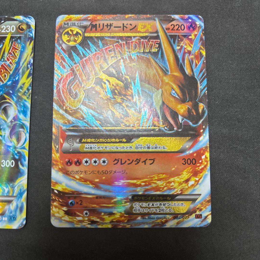 Pokemon Charizard ex — 055/080 — Japanese