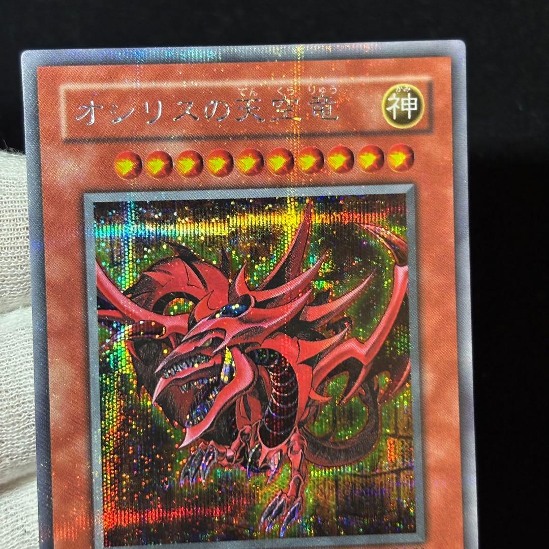Yu-Gi-Oh Slifer the Sky Dragon — Japanese
