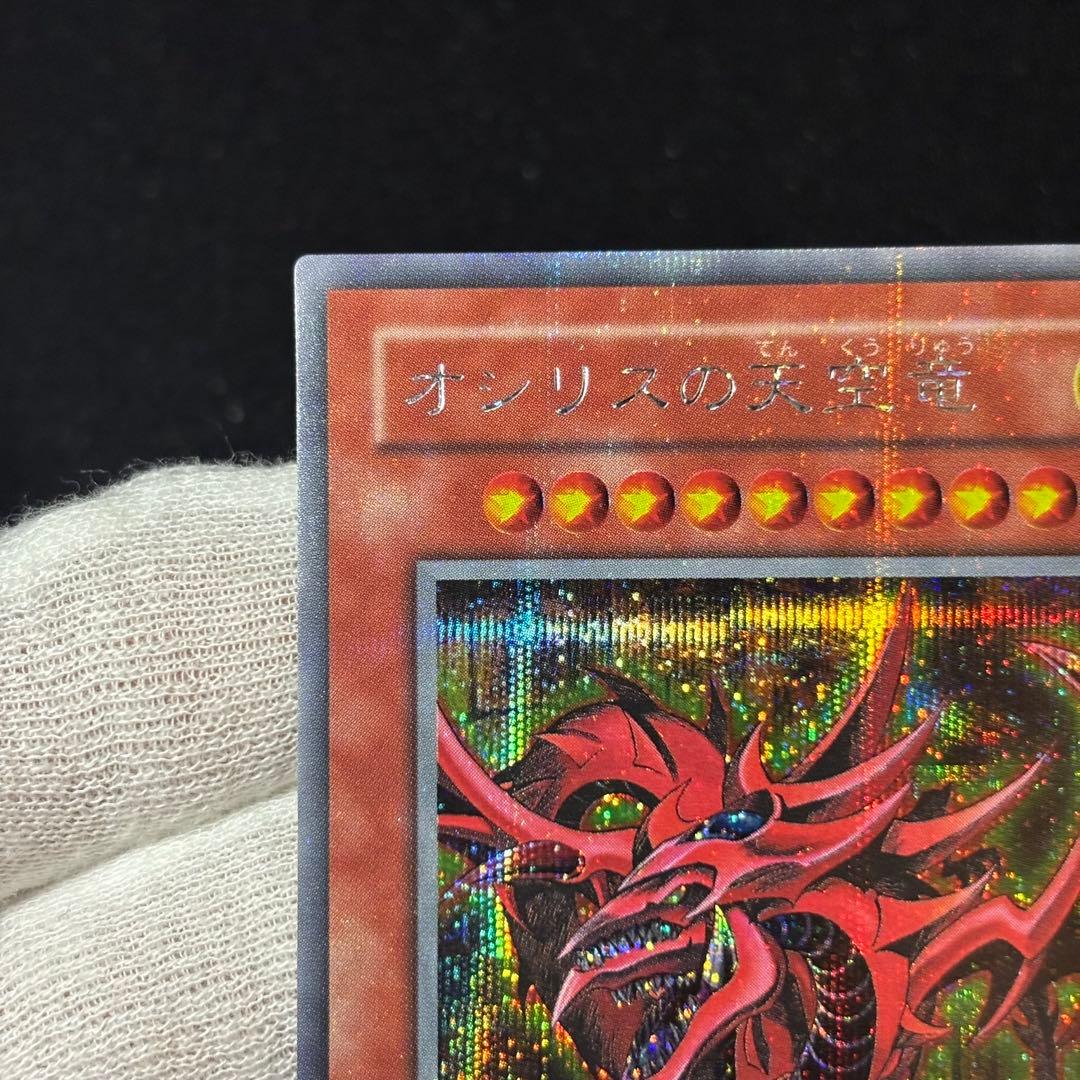 Yu-Gi-Oh Slifer the Sky Dragon — Japanese