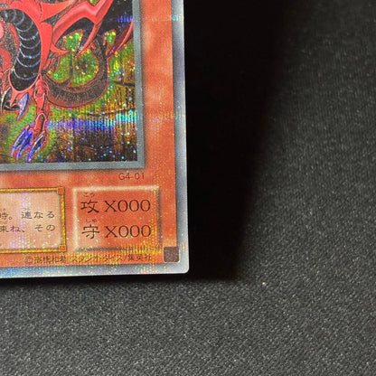 Yu-Gi-Oh Slifer the Sky Dragon — Japanese