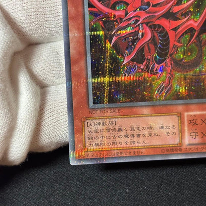 Yu-Gi-Oh Slifer the Sky Dragon — Japanese