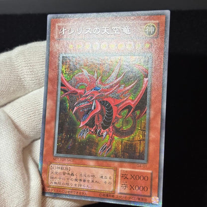 Yu-Gi-Oh Slifer the Sky Dragon — Japanese