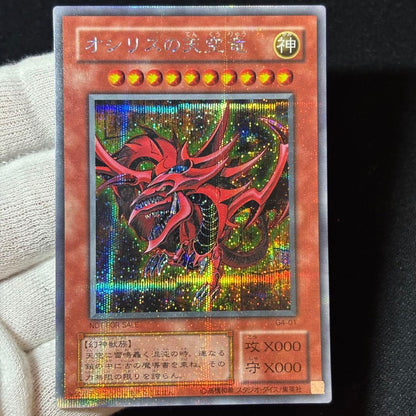 Yu-Gi-Oh Slifer the Sky Dragon — Japanese