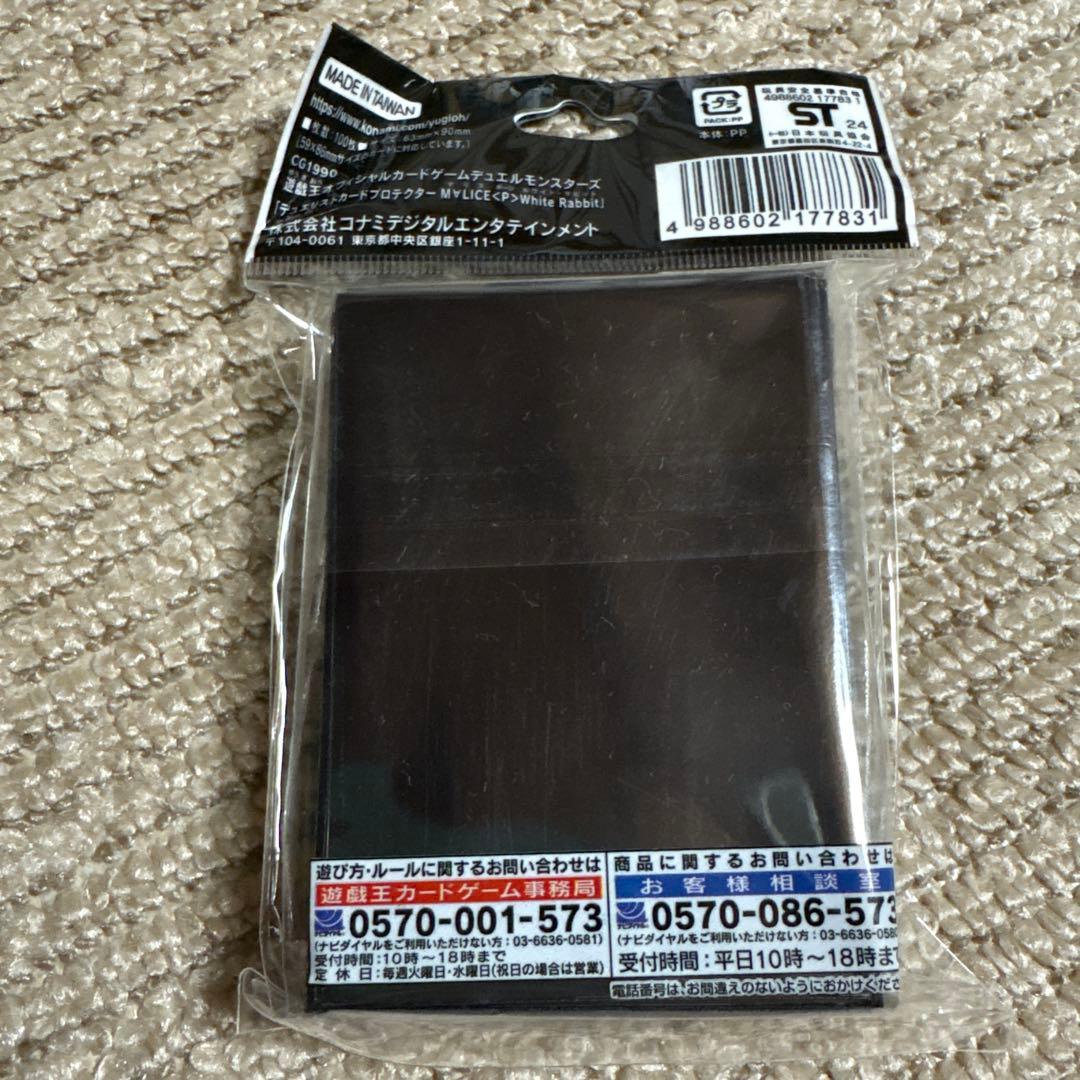 Yu-Gi-Oh Yu-Gi-Oh! YCSJ MALICE Official Sleeve Pack — Japanese