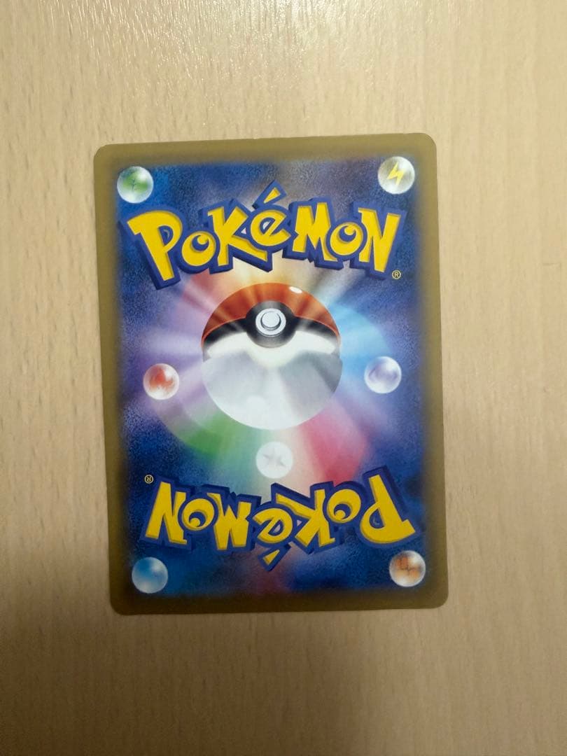 Pokemon Pikachu — Japanese