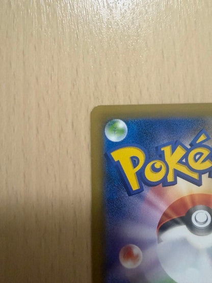 Pokemon Pikachu — Japanese