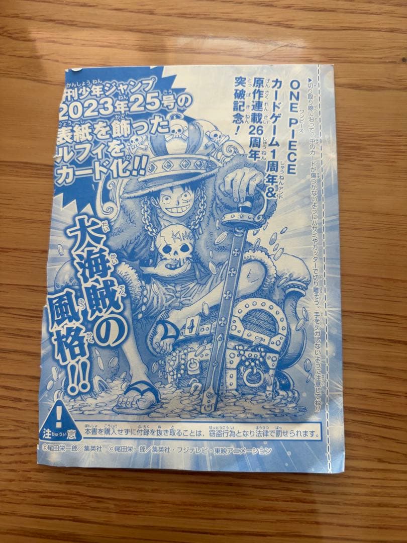 One Piece Monkey D. Luffy — Japanese