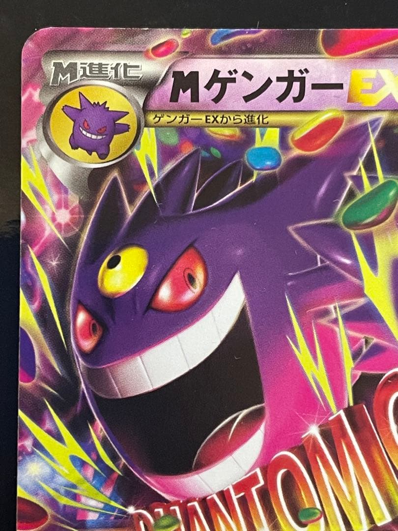 Pokemon Gengar ex — 011/049 — Japanese