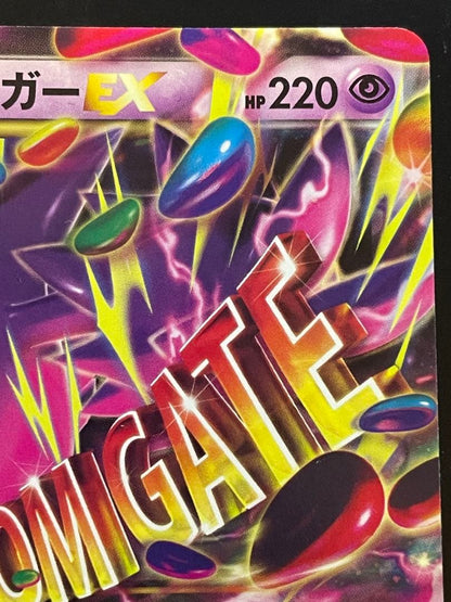 Pokemon Gengar ex — 011/049 — Japanese