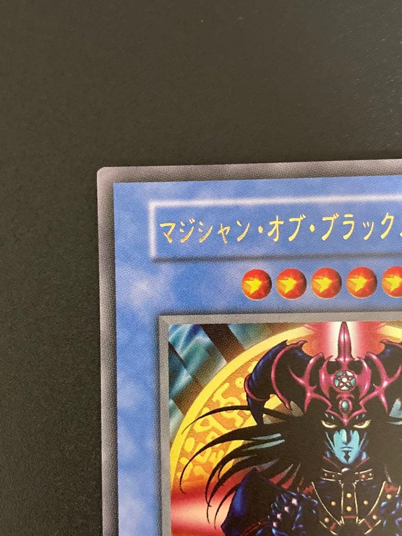 Yu-Gi-Oh Magician of Black Chaos Ultra Rare — Japanese