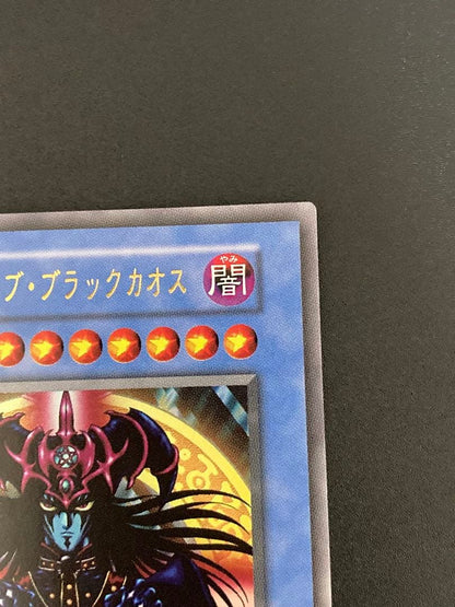 Yu-Gi-Oh Magician of Black Chaos Ultra Rare — Japanese