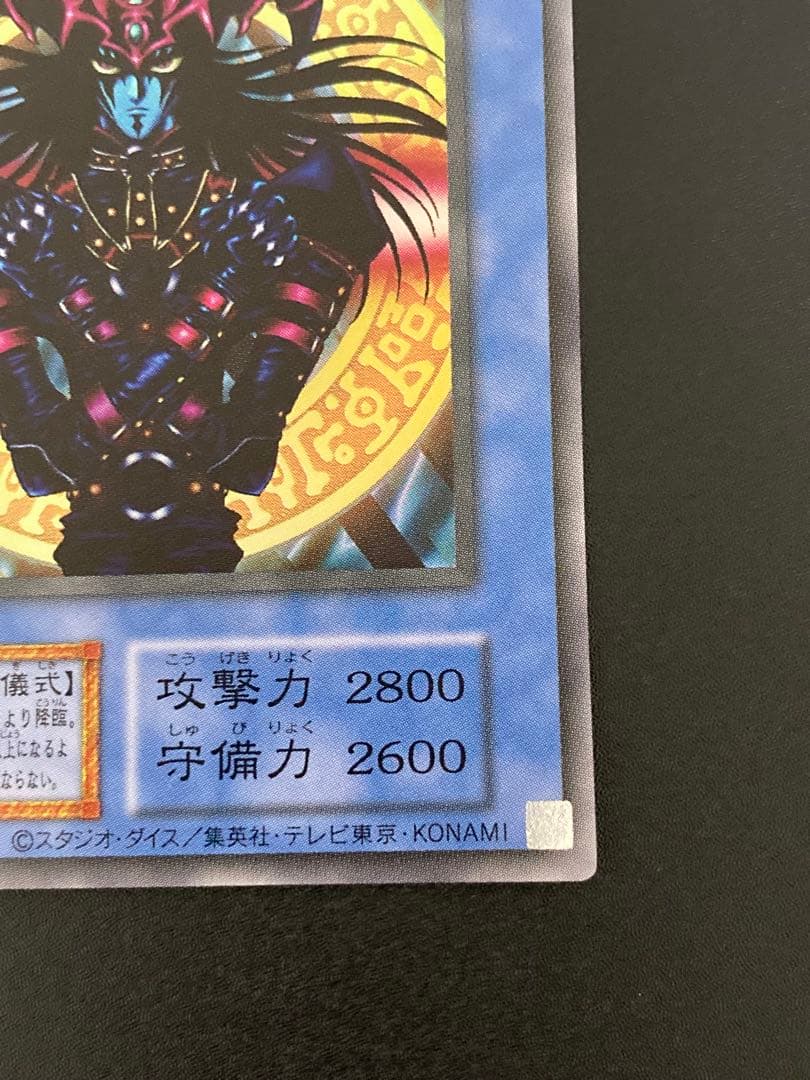 Yu-Gi-Oh Magician of Black Chaos Ultra Rare — Japanese