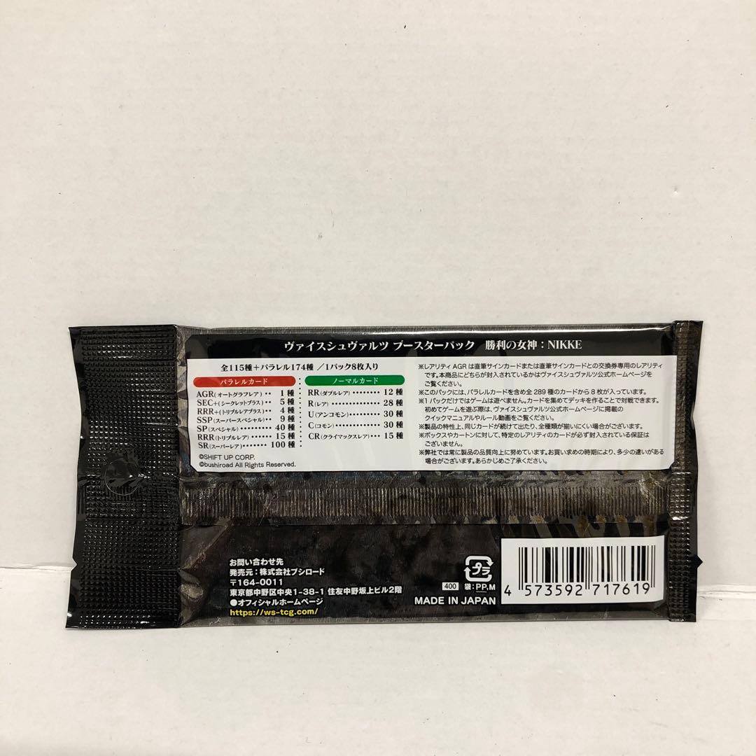 Weiss Schwarz NIKKE Pack — Japanese