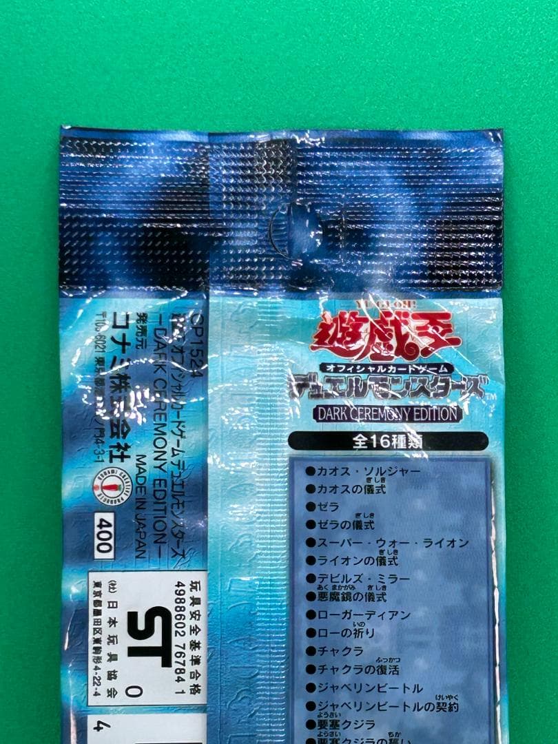 Yu-Gi-Oh Dark Ceremony Edition Pack — Japanese