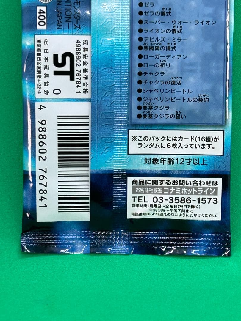 Yu-Gi-Oh Dark Ceremony Edition Pack — Japanese
