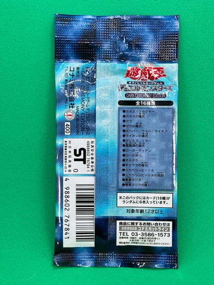 Yu-Gi-Oh Dark Ceremony Edition Pack — Japanese