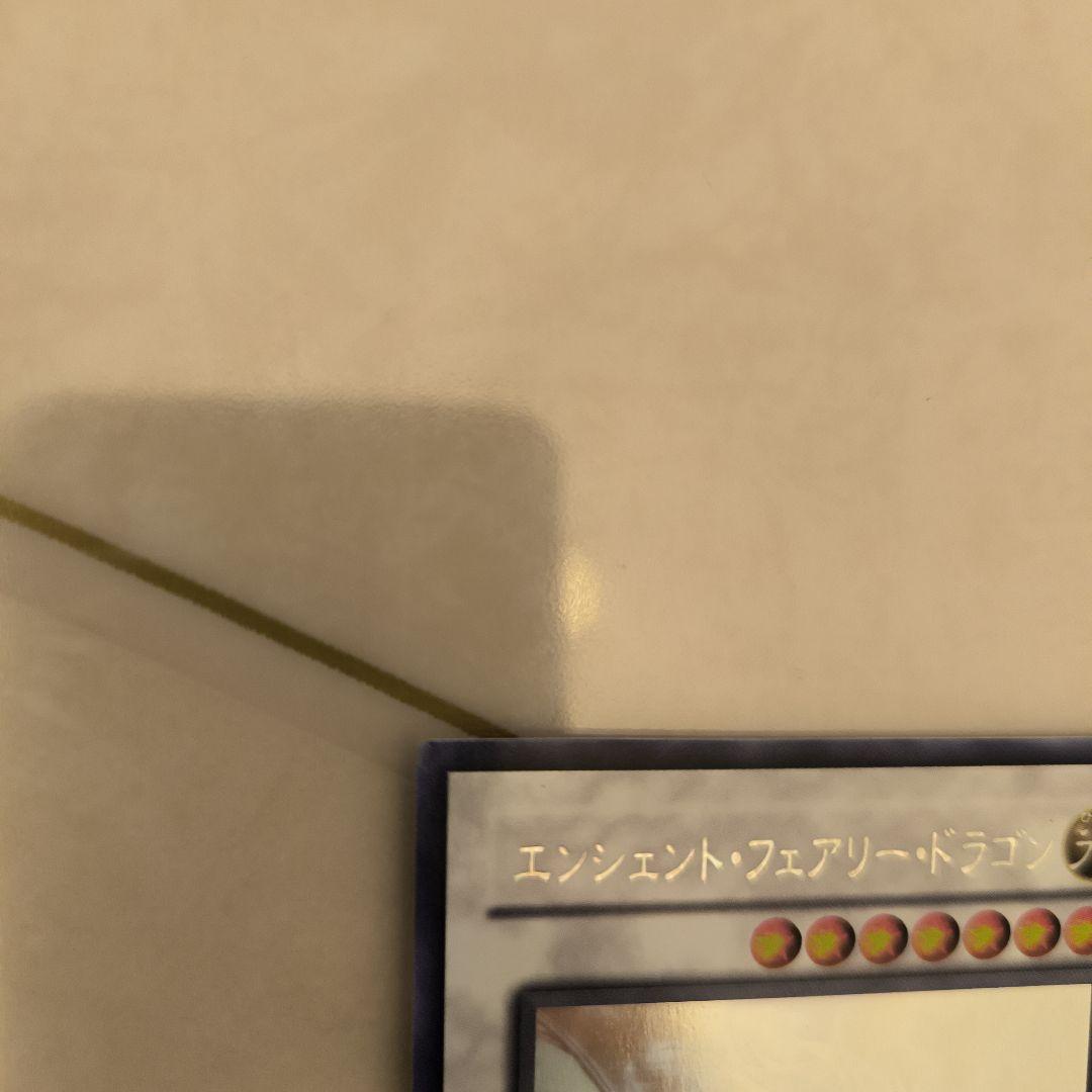 Yu-Gi-Oh Ancient Fairy Dragon — Japanese