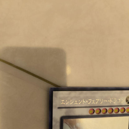 Yu-Gi-Oh Ancient Fairy Dragon — Japanese