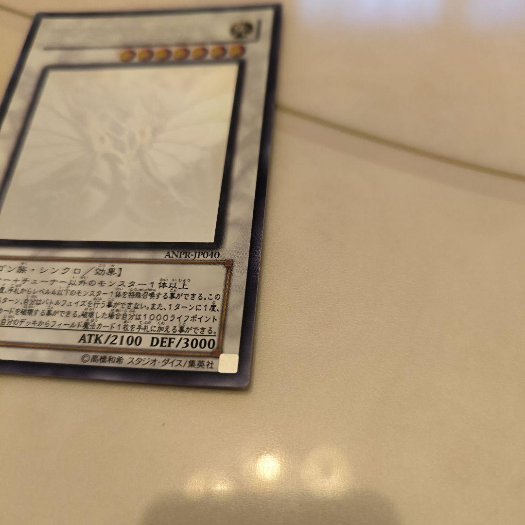 Yu-Gi-Oh Ancient Fairy Dragon — Japanese