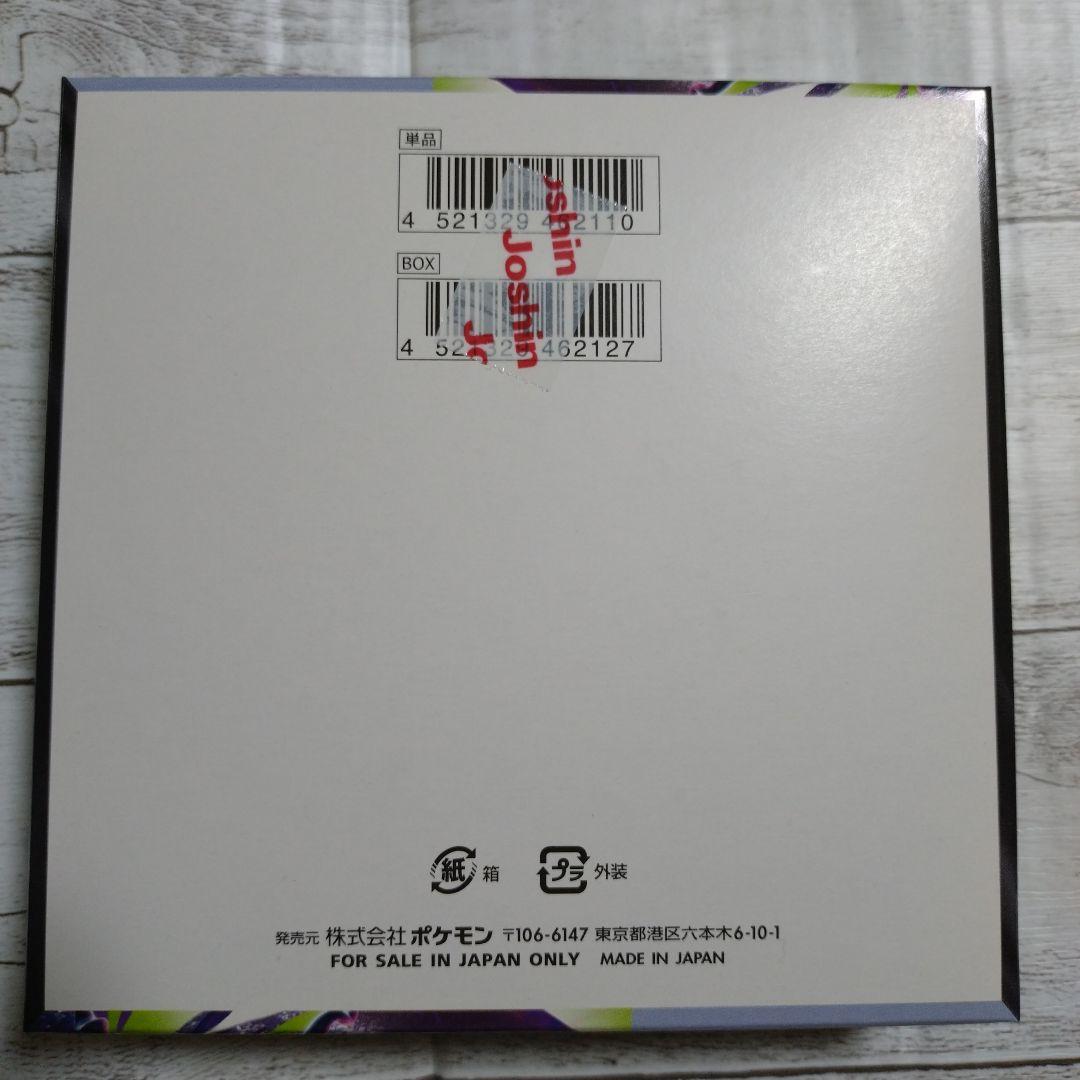 Pokemon Pokémon Card Game Expansion Pack Abyss Eye Box Box — Japanese