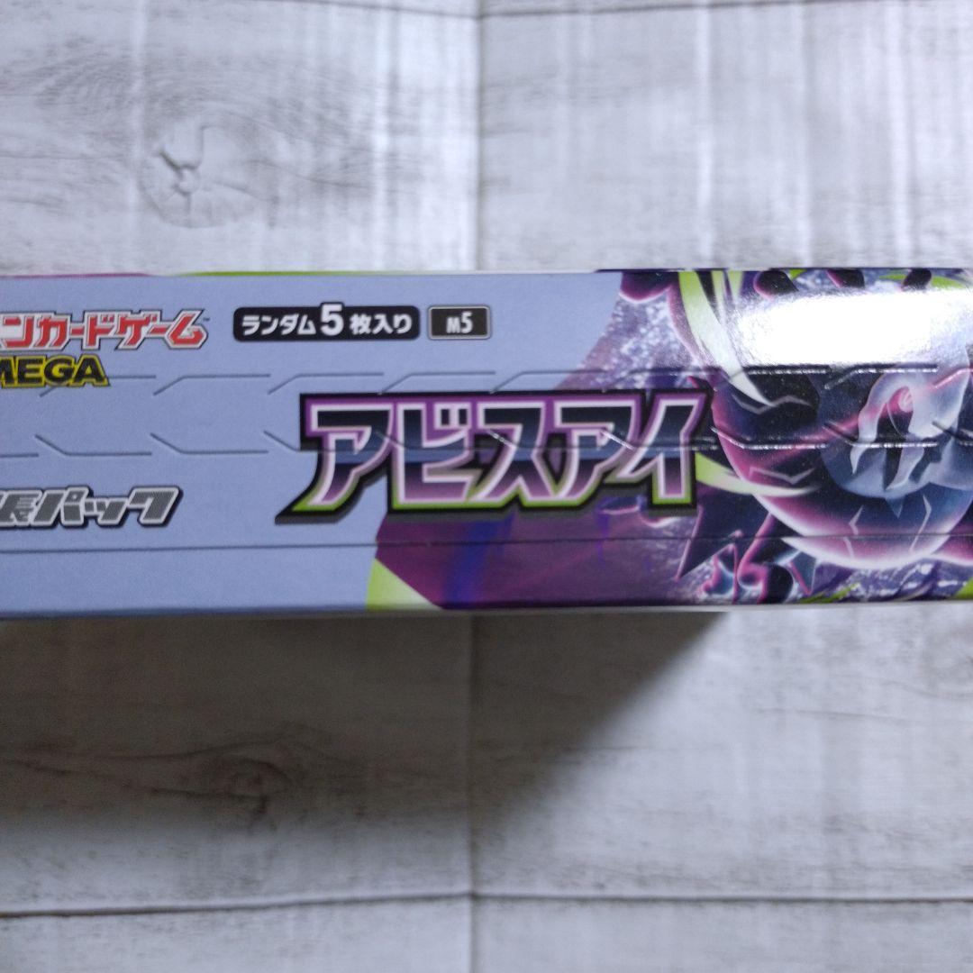Pokemon Pokémon Card Game Expansion Pack Abyss Eye Box Box — Japanese