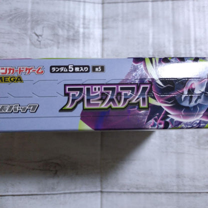 Pokemon Pokémon Card Game Expansion Pack Abyss Eye Box Box — Japanese