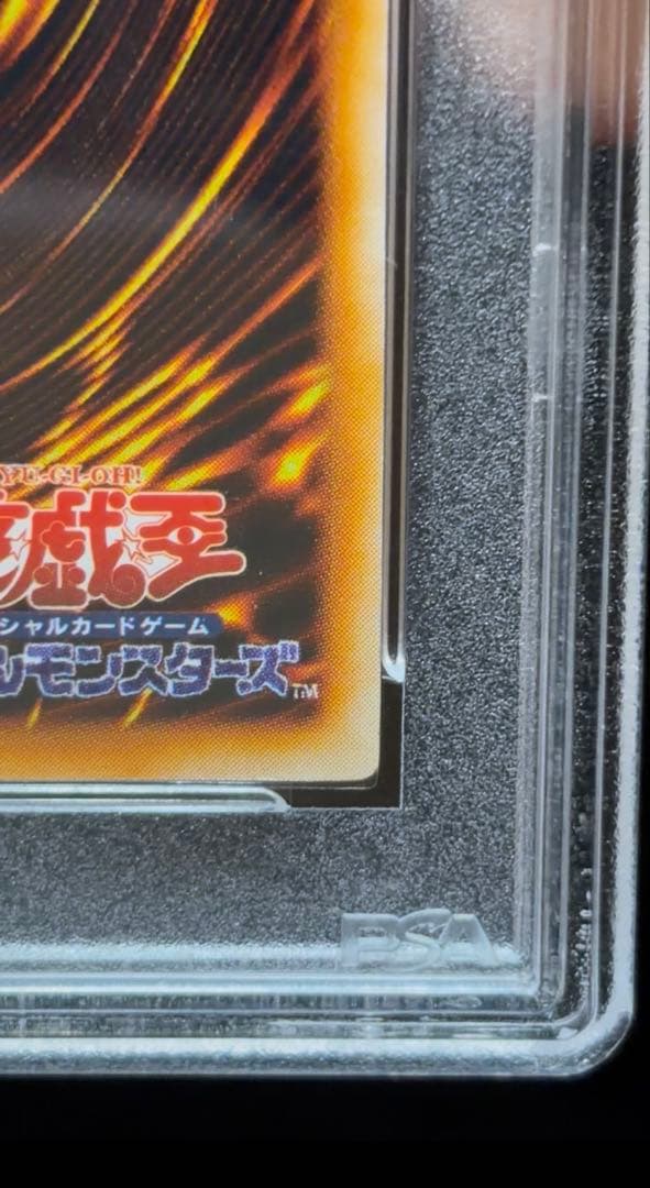 PSA 9 Yu-Gi-Oh Devil Zoa Ultra Rare — Japanese