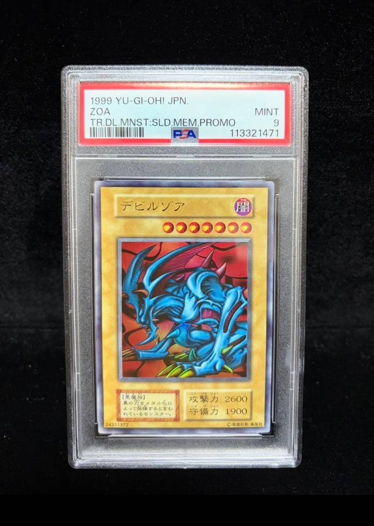 PSA 9 Yu-Gi-Oh Devil Zoa Ultra Rare — Japanese