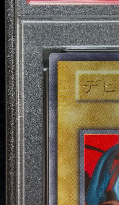 PSA 9 Yu-Gi-Oh Devil Zoa Ultra Rare — Japanese