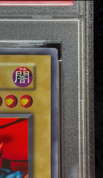 PSA 9 Yu-Gi-Oh Devil Zoa Ultra Rare — Japanese