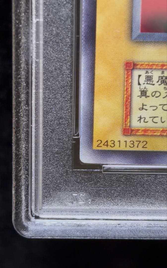 PSA 9 Yu-Gi-Oh Devil Zoa Ultra Rare — Japanese