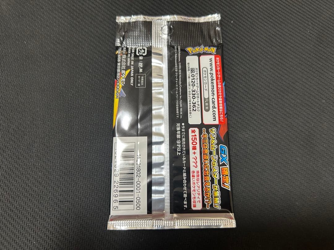 Pokemon Pokémon Sun & Moon High Class Pack GX Ultra Shiny Pack — Japanese