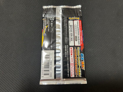 Pokemon Pokémon Sun & Moon High Class Pack GX Ultra Shiny Pack — Japanese