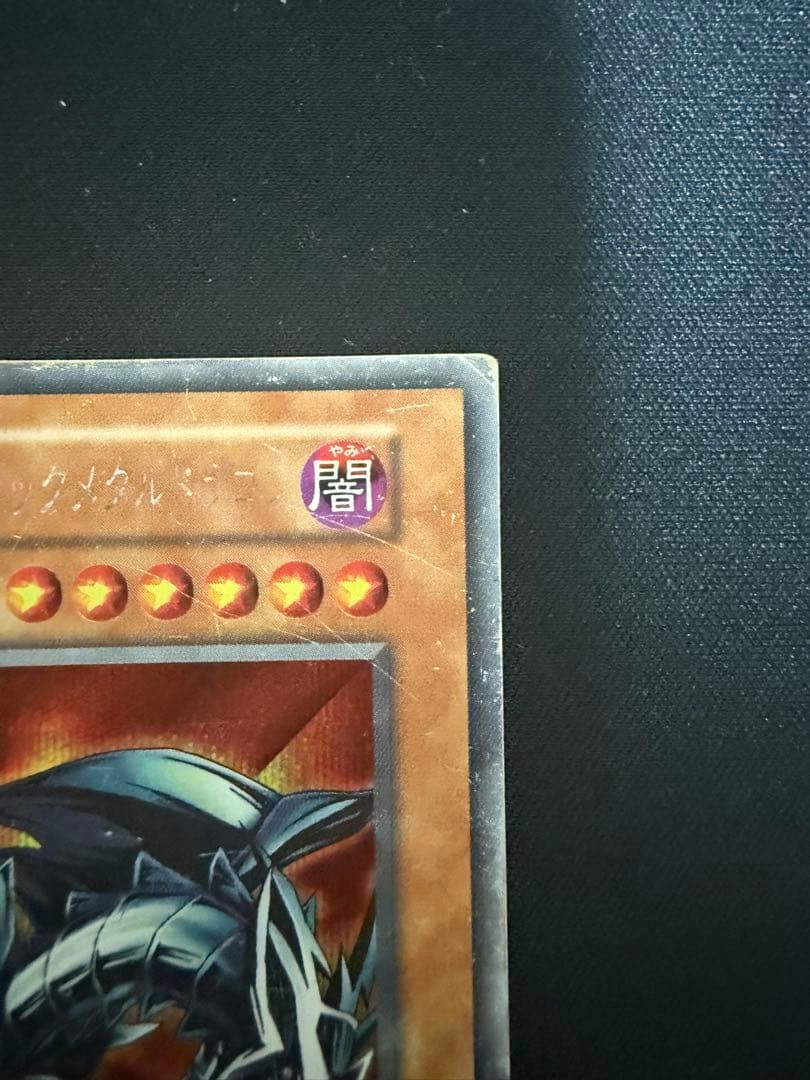 Yu-Gi-Oh Red-Eyes Black Metal Dragon — Japanese