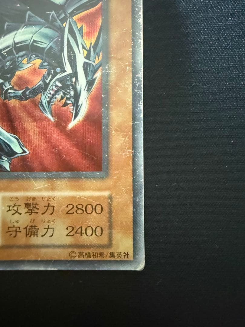 Yu-Gi-Oh Red-Eyes Black Metal Dragon — Japanese